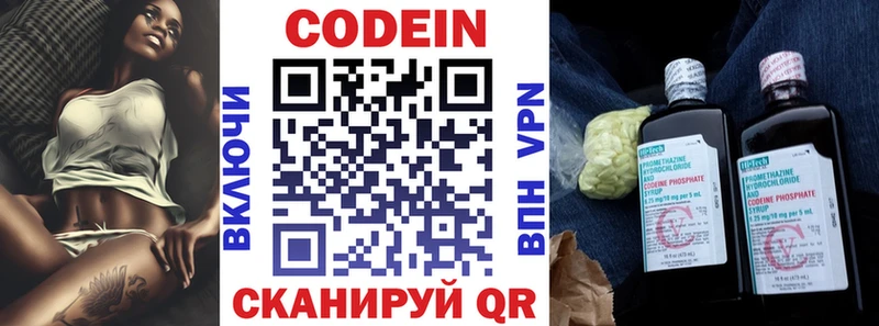 Кодеин напиток Lean (лин)  Купить где  Нальчик 