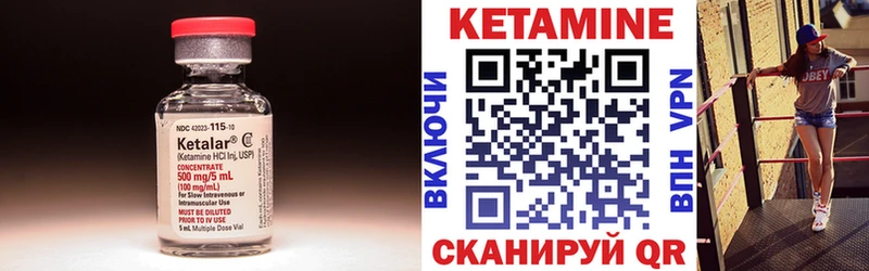 Кетамин VHQ  Купить  Нальчик 